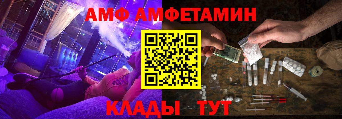 Amphetamine  Амфетамин 97%  Амфетамин  Кизляр  Вход с VPN 