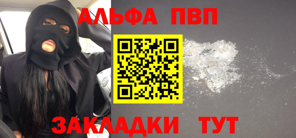 Alpha-PVP СК Кизляр
