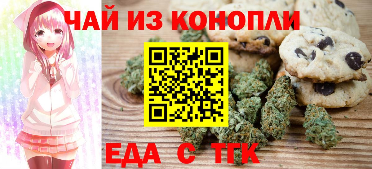 Кизляр  Cannafood конопля  Вход с VPN 