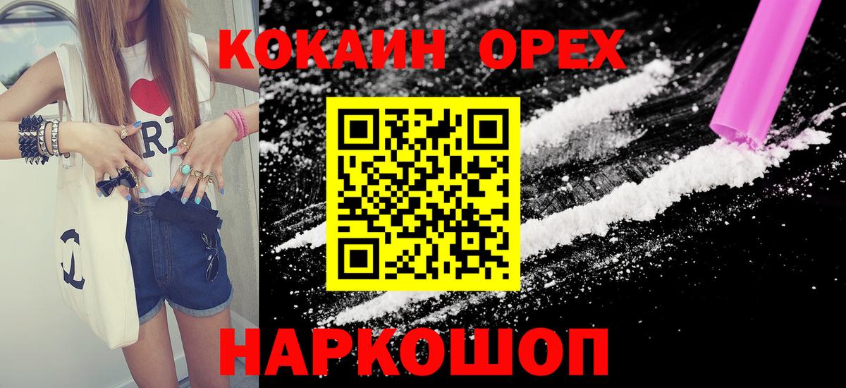 COCAIN VHQ  Cocaine Fish Scale  Кизляр  КОКАИН  Вход с VPN 