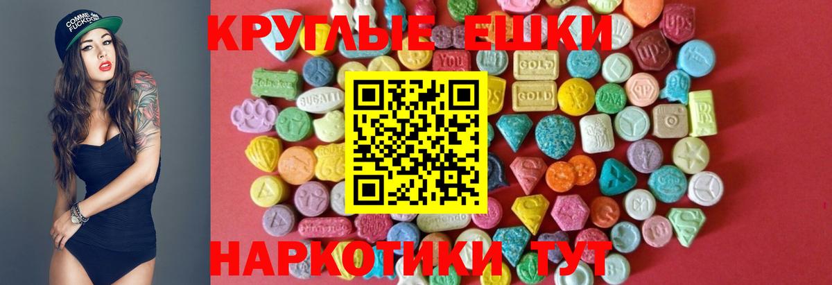 Экстази  Вход с VPN  Кизляр  Ecstasy 250 мг  Ecstasy VHQ 