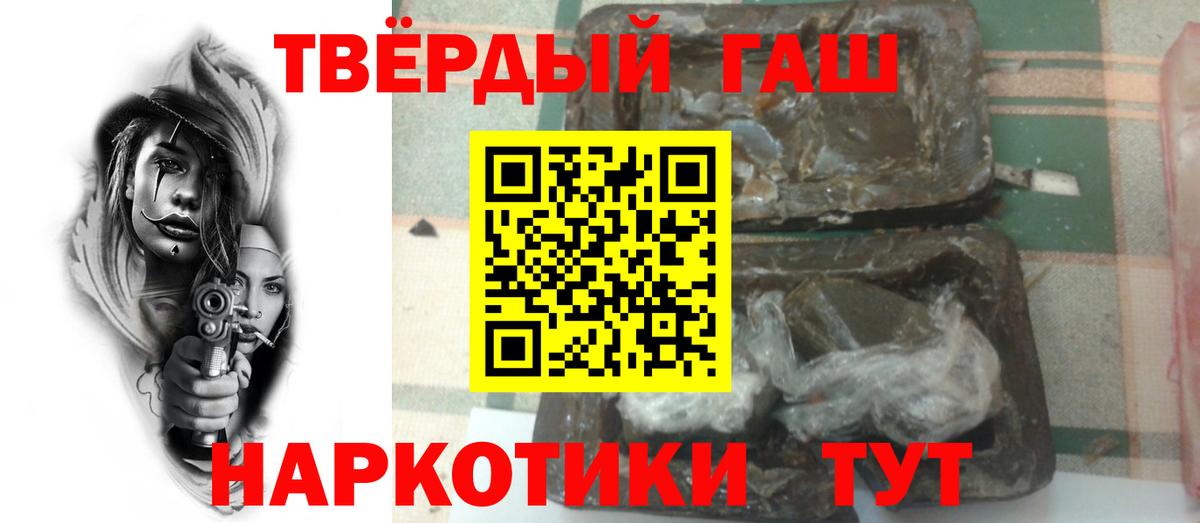 Гашиш hashish  Вход с VPN  ГАШИШ  Кизляр 
