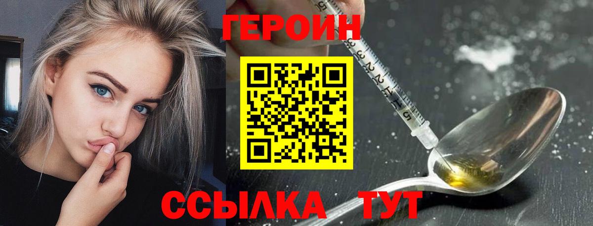 Кизляр  Героин хмурый  Вход с VPN 
