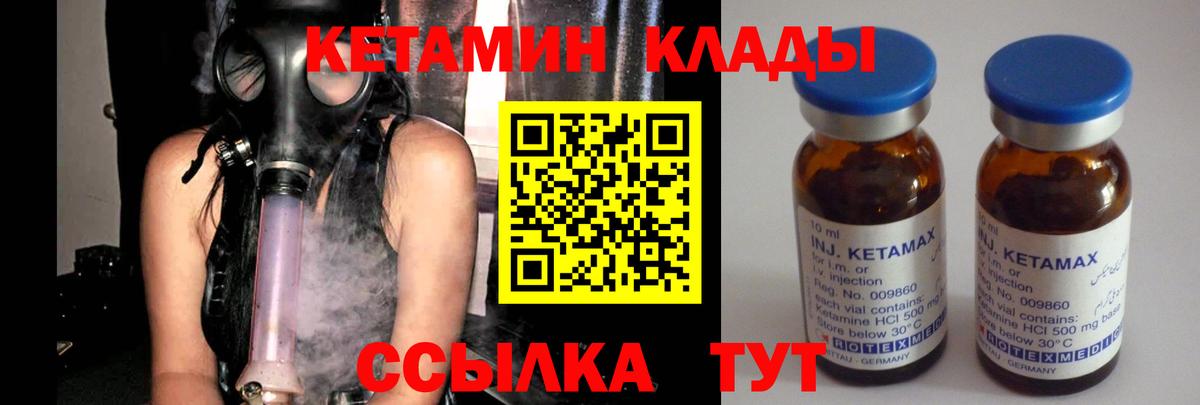 КЕТАМИН ketamine  КЕТАМИН VHQ  Вход с VPN  Кизляр 