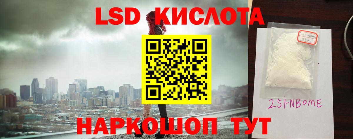 Лсд 25 экстази кислота  Лсд 25 экстази ecstasy  Вход с VPN  Кизляр 
