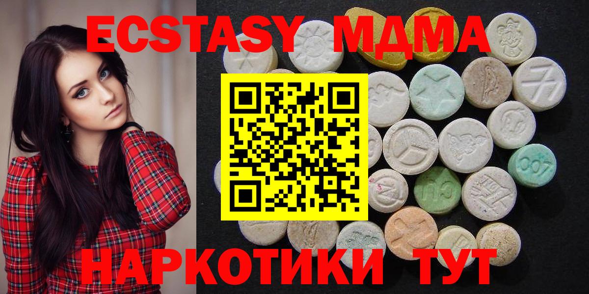 МДМА Molly  MDMA  Кизляр  Вход с VPN  МДМА кристаллы 