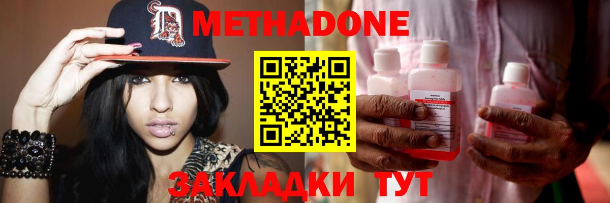 МЕТАДОН мёд  ОМГ ОМГ ТОР  Кизляр  Вход с VPN  МЕТАДОН кристалл 