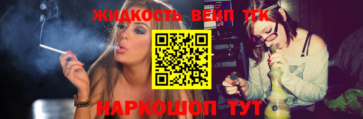 Дистиллят ТГК концентрат  Вход с VPN  ТГК концентрат  Кизляр 